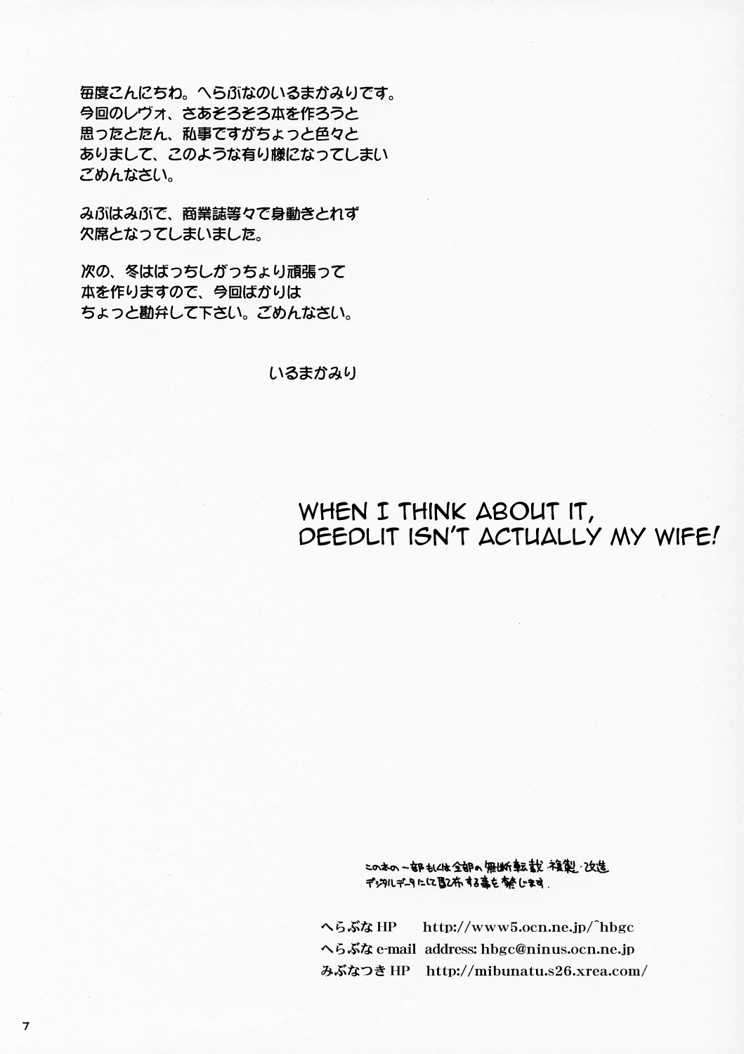 Okusama wa Deedlit   =LWB= page 7 full