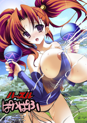 Hustle Puff-Puff cover