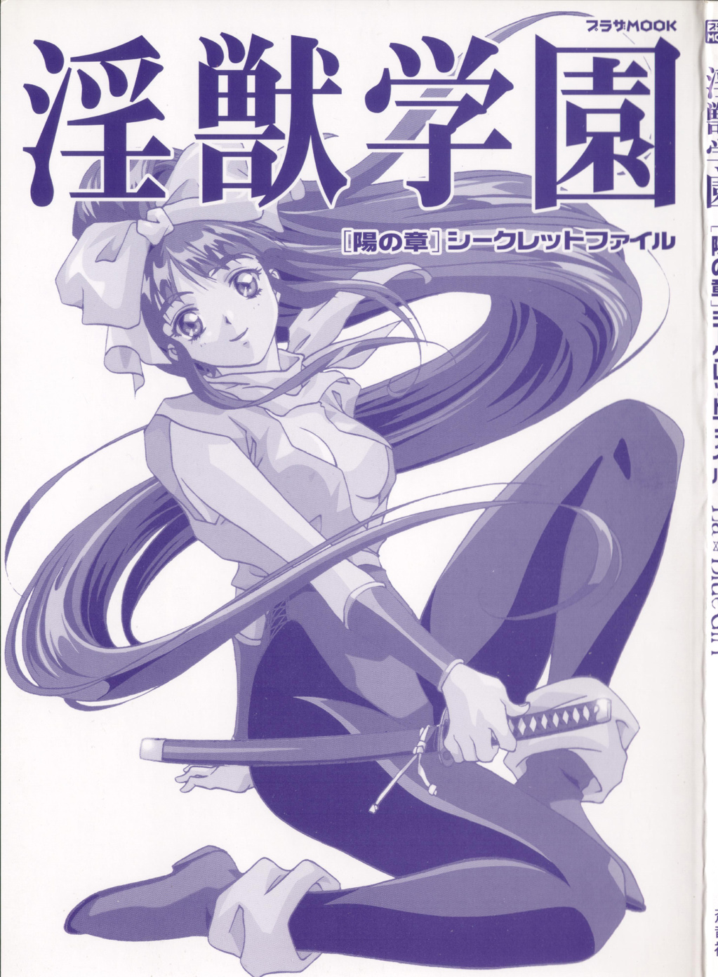 La Blue Girl Artbook page 2 full