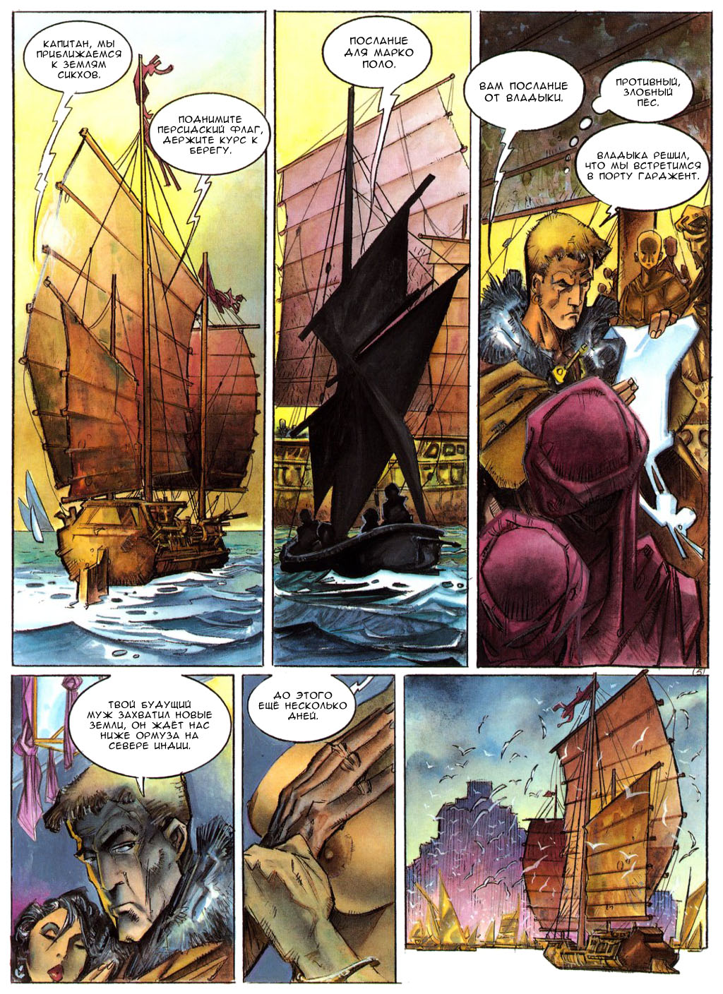 Reflections page 8 full