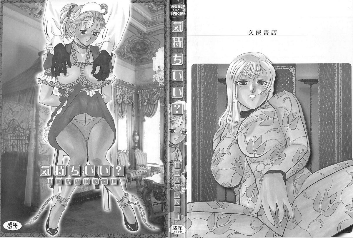 Kimochi ii? page 2 full