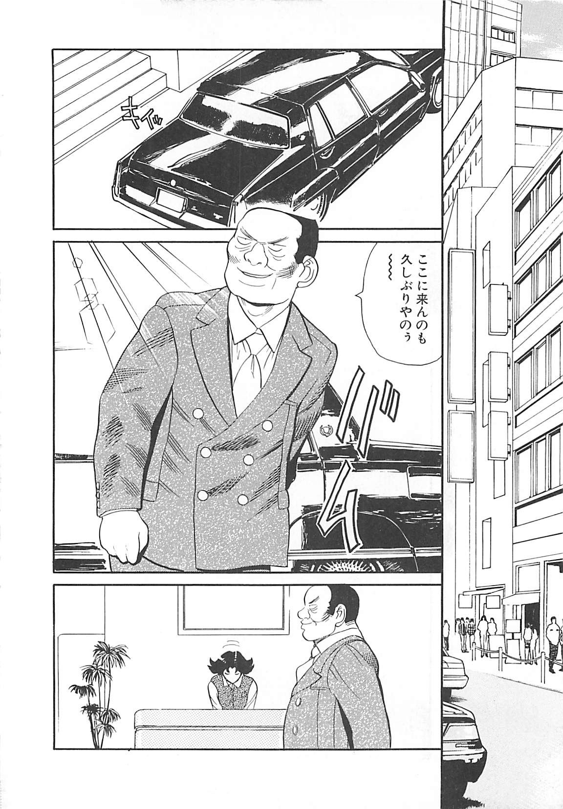 Kimochi ii? page 6 full