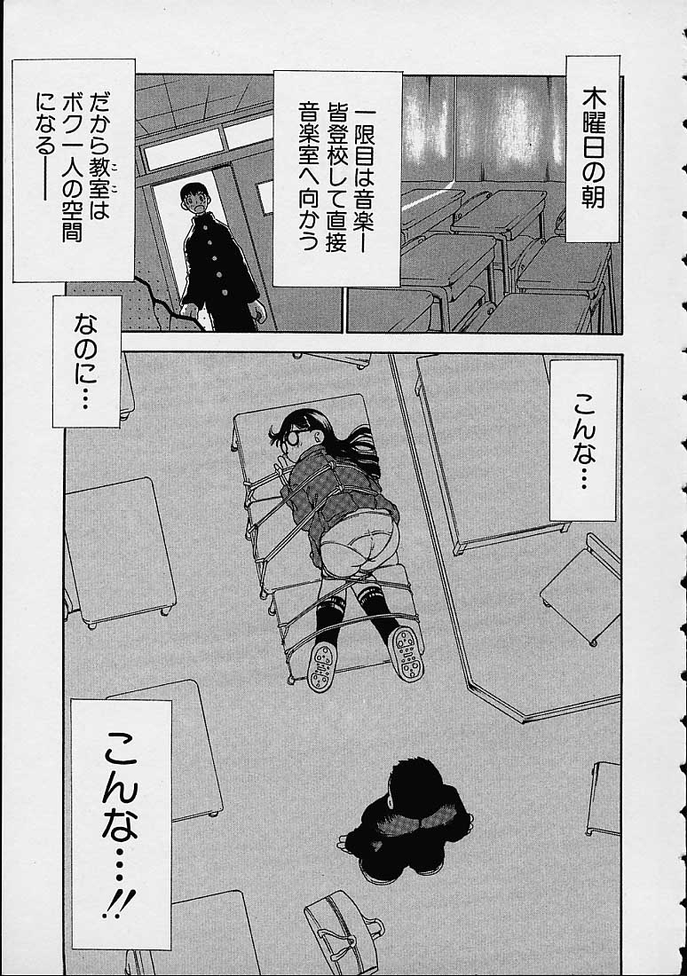 Boku no Tenshi ga Iru Nichijou page 8 full