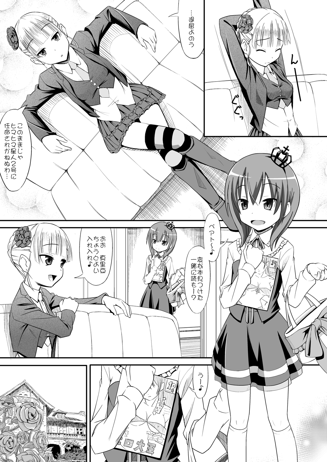 Oshiete Beatrice page 4 full