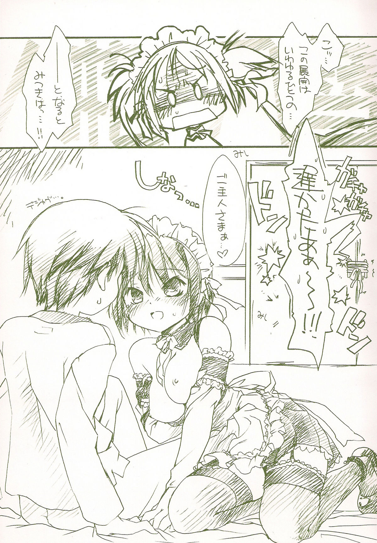 Okuradashi ~Hinapurin is No Dead~ page 3 full