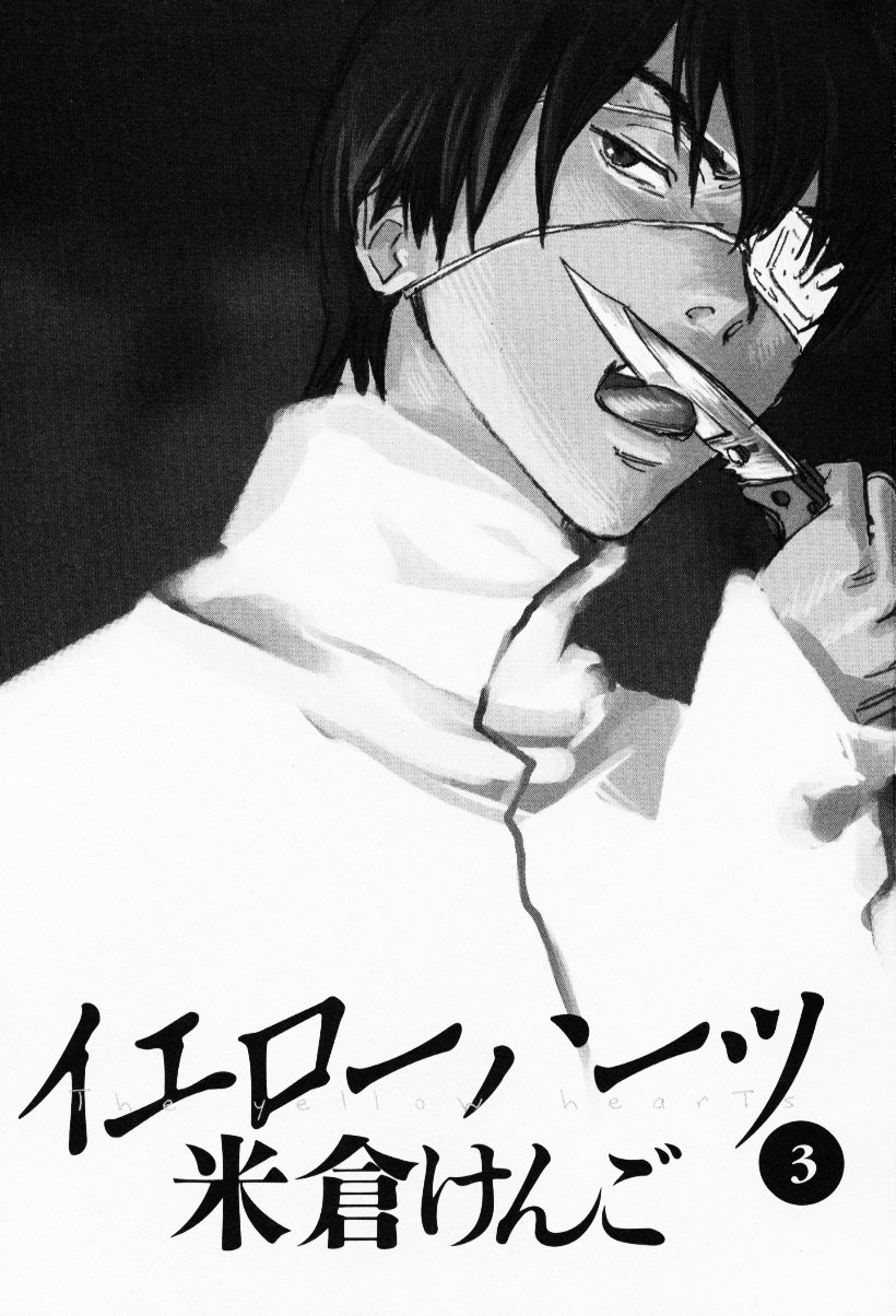 The Yellow Hearts 3 page 5 full
