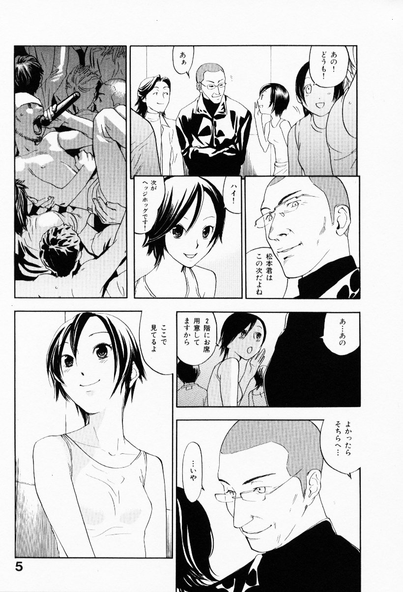 The Yellow Hearts 3 page 9 full