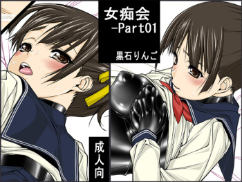 Jochikai - Part01 cover