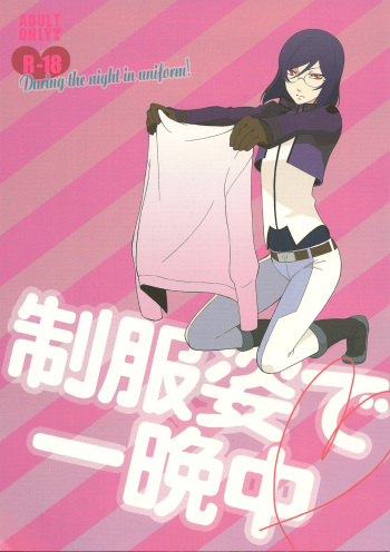 Seifuku Sugata de Ichibanchuu - During the night in uniform! cover