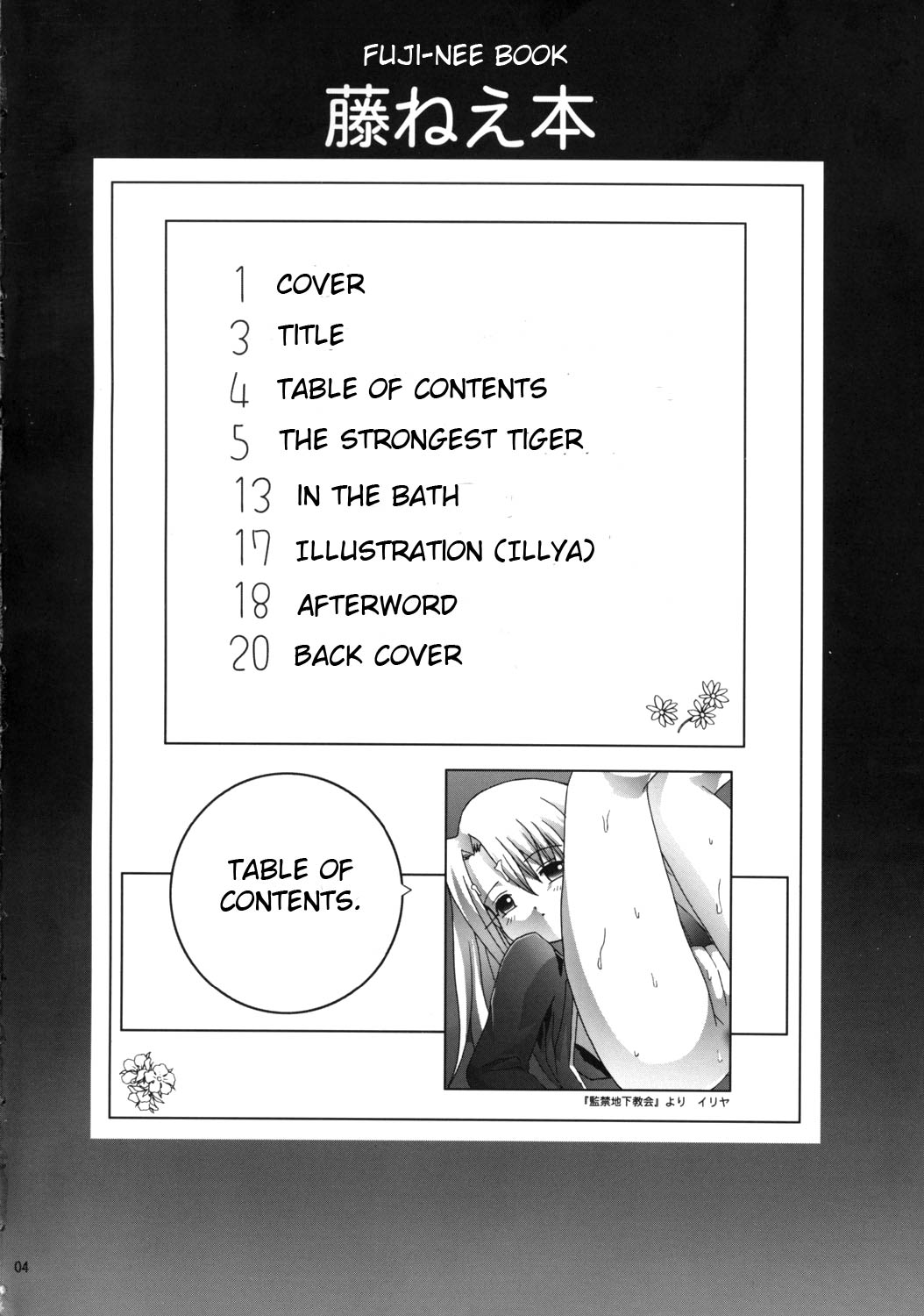 Toratora! Fuji-nee Hon page 3 full