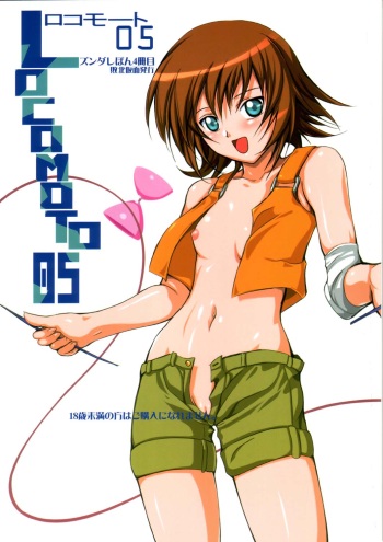Locomoto 05 cover