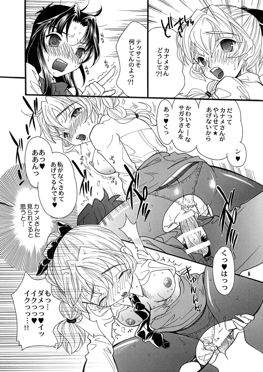 MYSTIC NOISE page 5 full