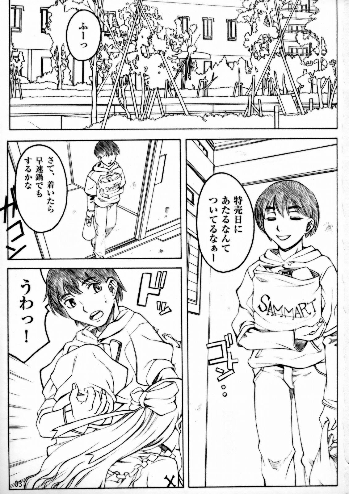 NYMPHPIRE page 2 full