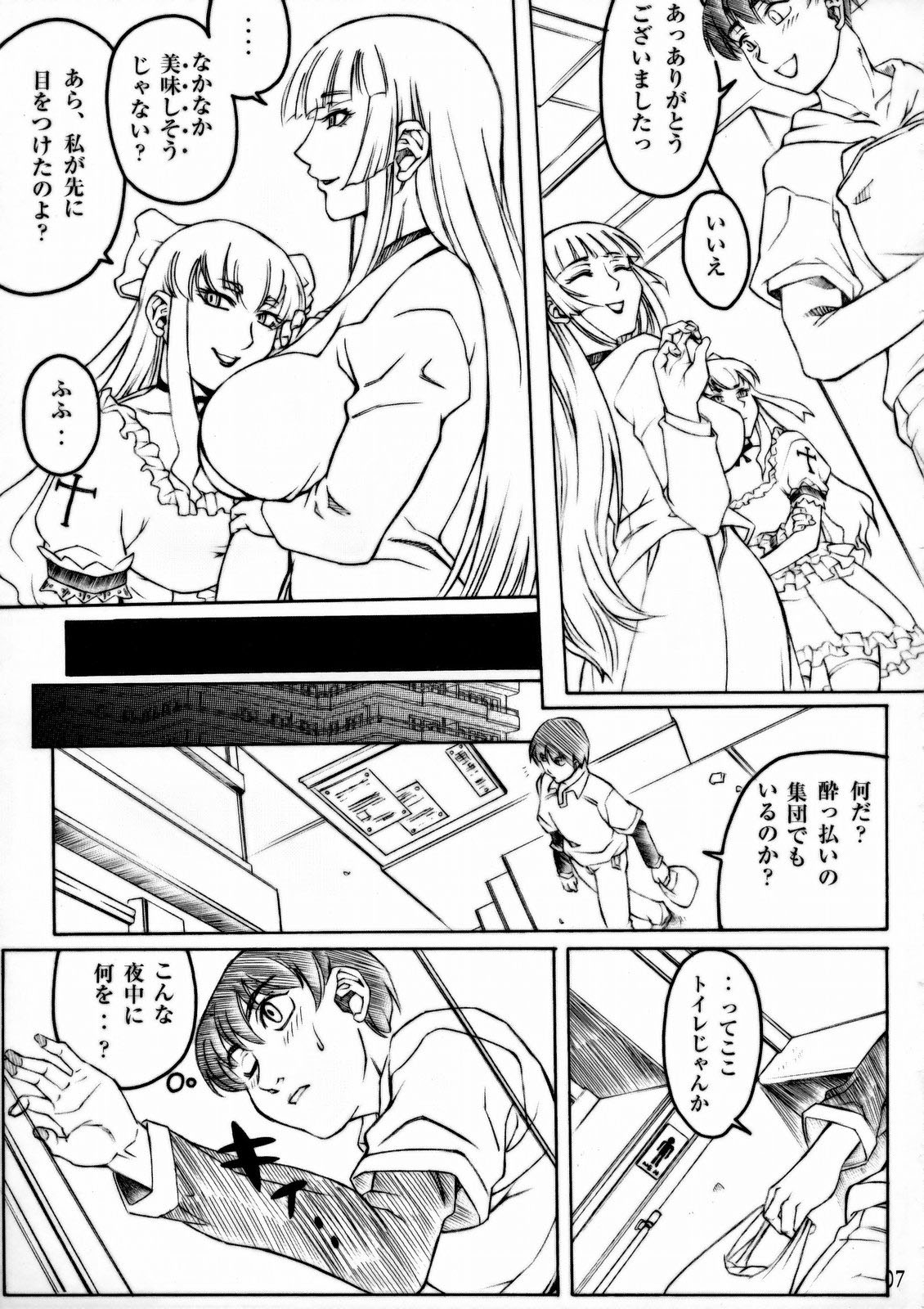 NYMPHPIRE page 6 full