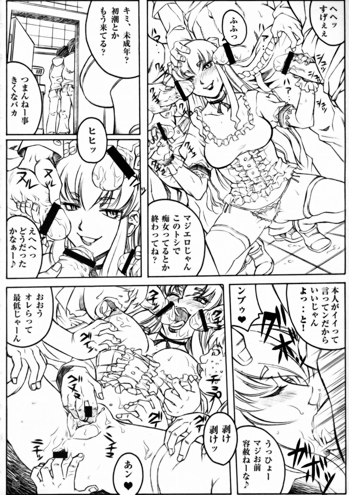 NYMPHPIRE page 7 full
