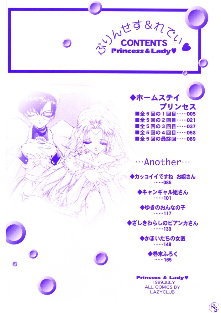 Princess &amp; Lady page 5 full