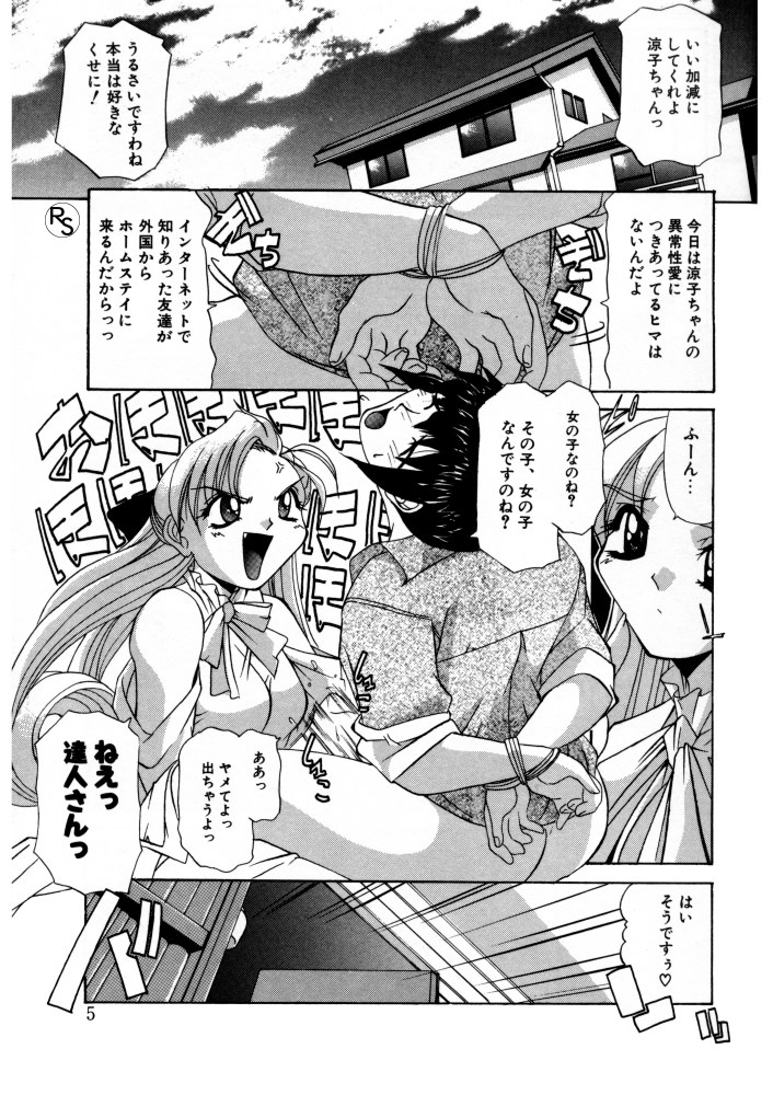 Princess &amp; Lady page 6 full