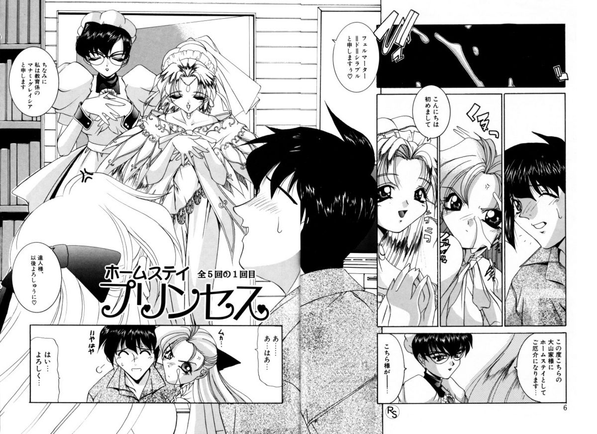 Princess &amp; Lady page 7 full