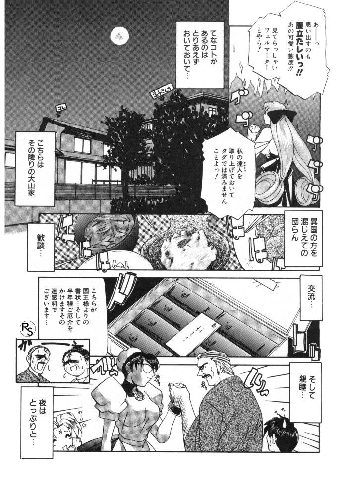 Princess &amp; Lady page 9 full