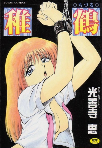 Chizuru cover