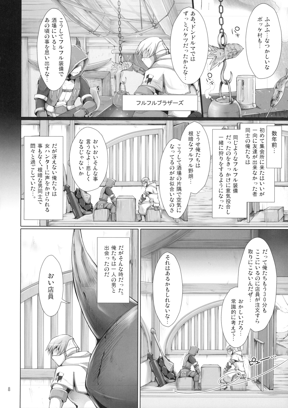 Monhan no Erohon 7 page 7 full