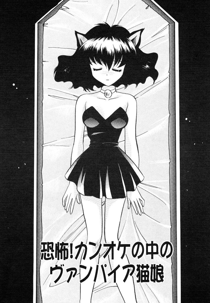 Vampire Neko-musume Soudoutan page 6 full