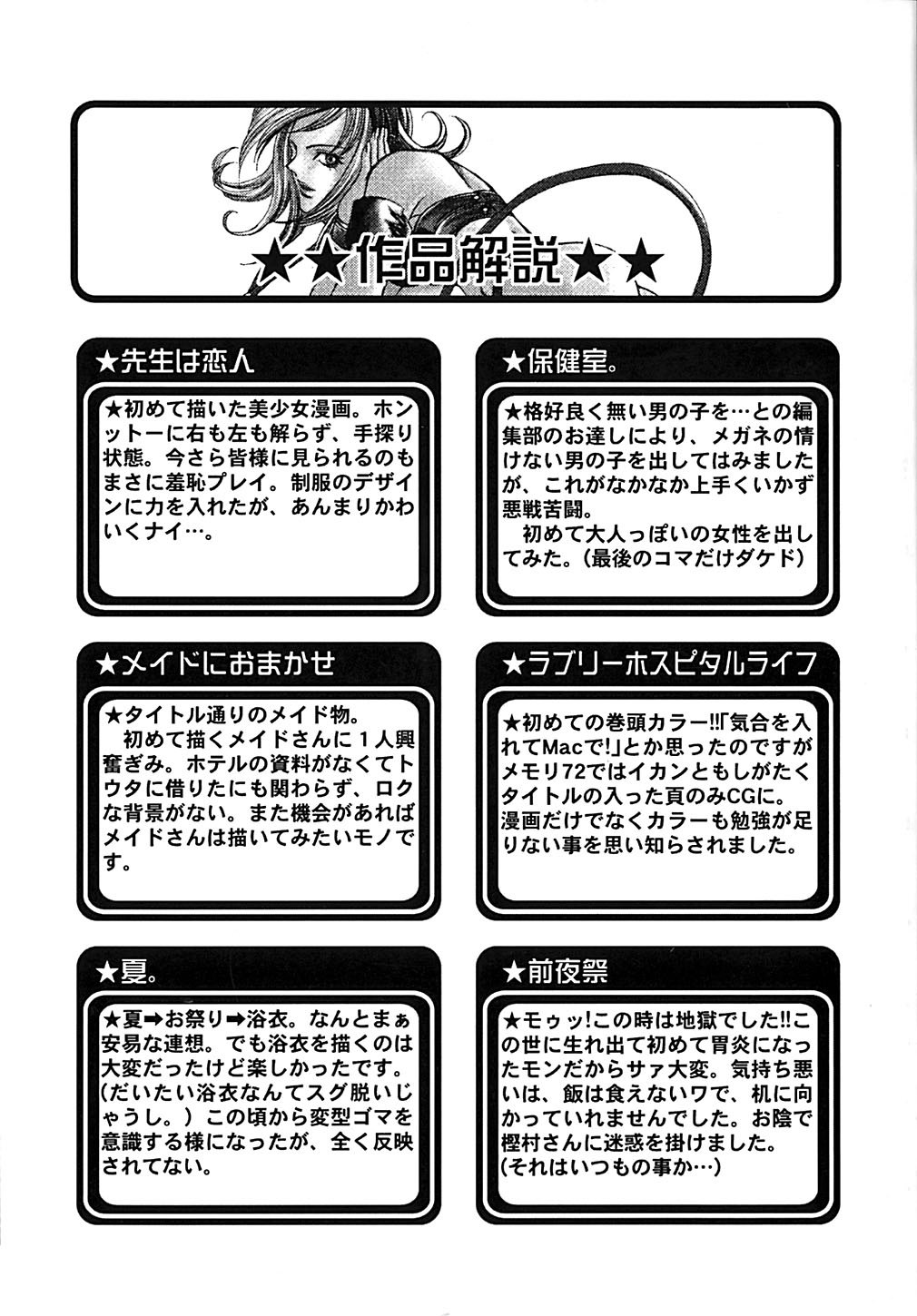 Bara no Shizuku page 3 full
