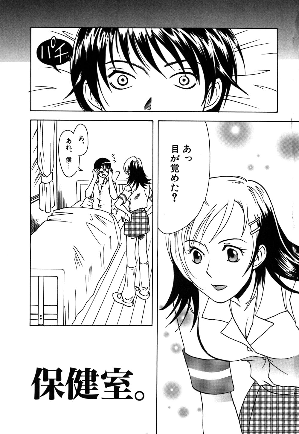 Bara no Shizuku page 7 full