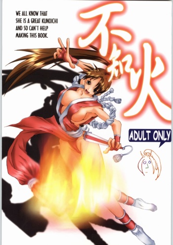 Shiranui cover