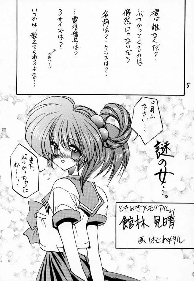 DokiDoki Memorial Selection page 4 full
