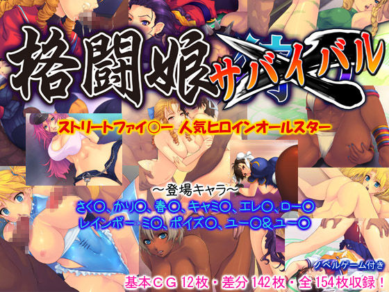 Kakutou Musume Survival page 1 full