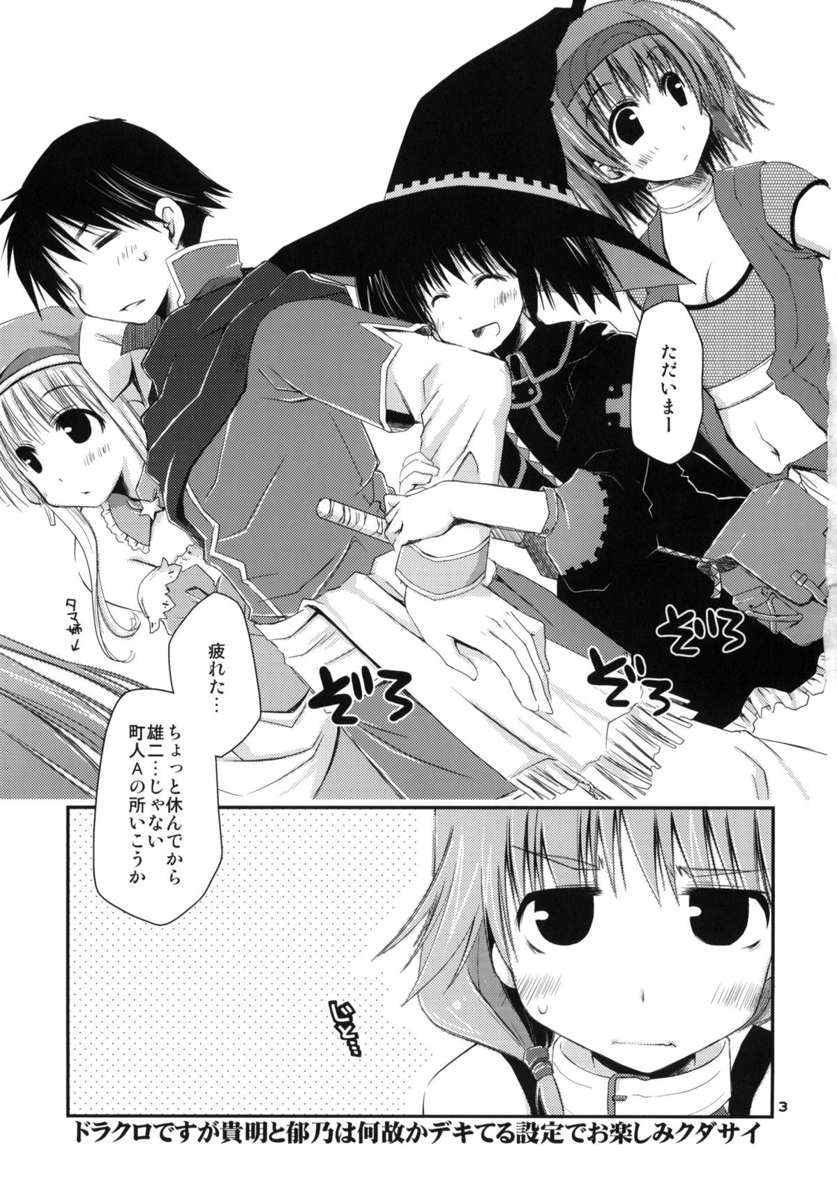 Ikuno de Iku no! Ikanai no!? Final Ikunon Chronicle page 2 full