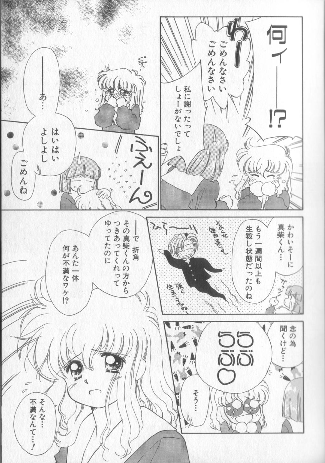 Sukidakedo Sukidakara page 9 full
