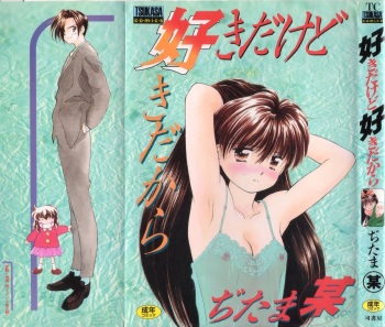 Sukidakedo Sukidakara cover