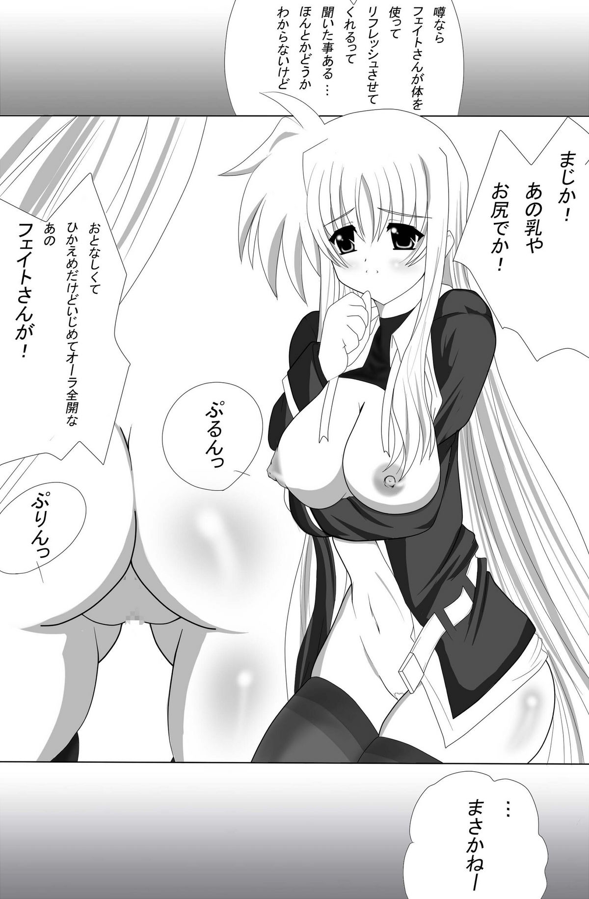 Fate Salaclously page 4 full