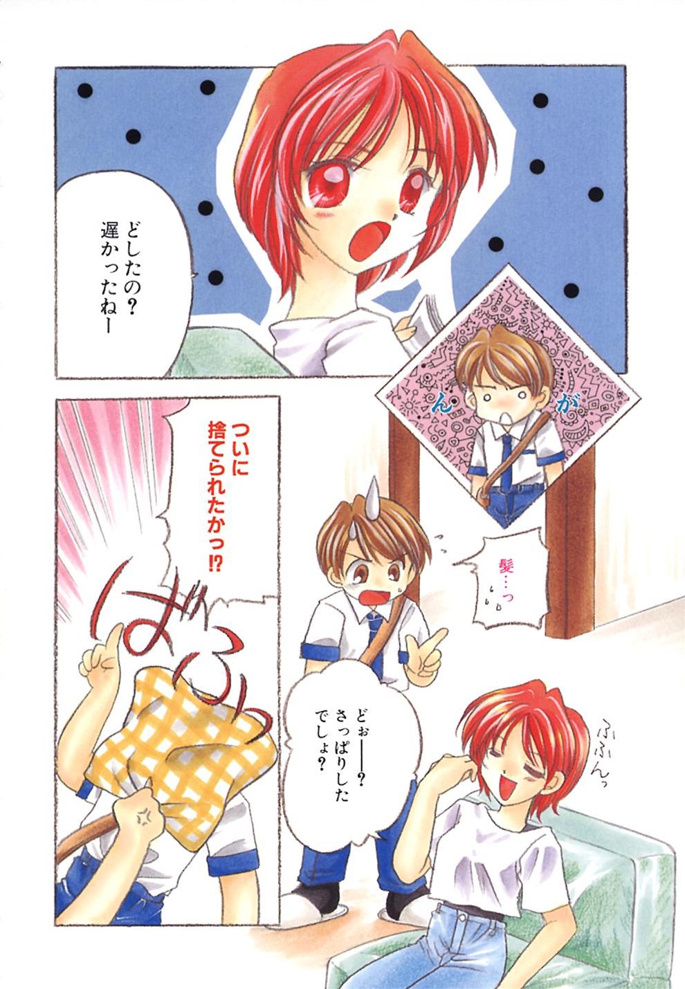 Heartfull Pink page 6 full