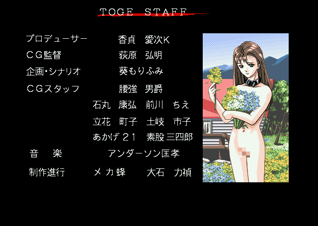 Toge page 2 full