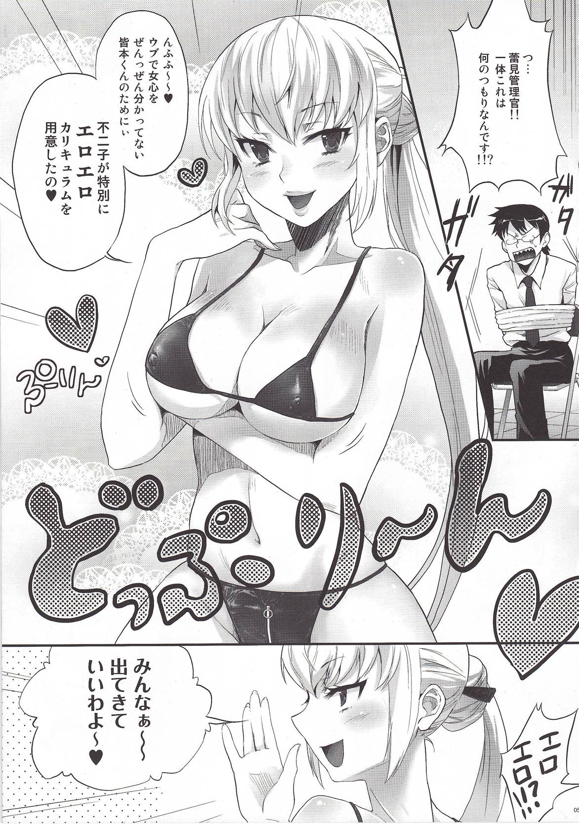 Zettai Inran Adults page 4 full