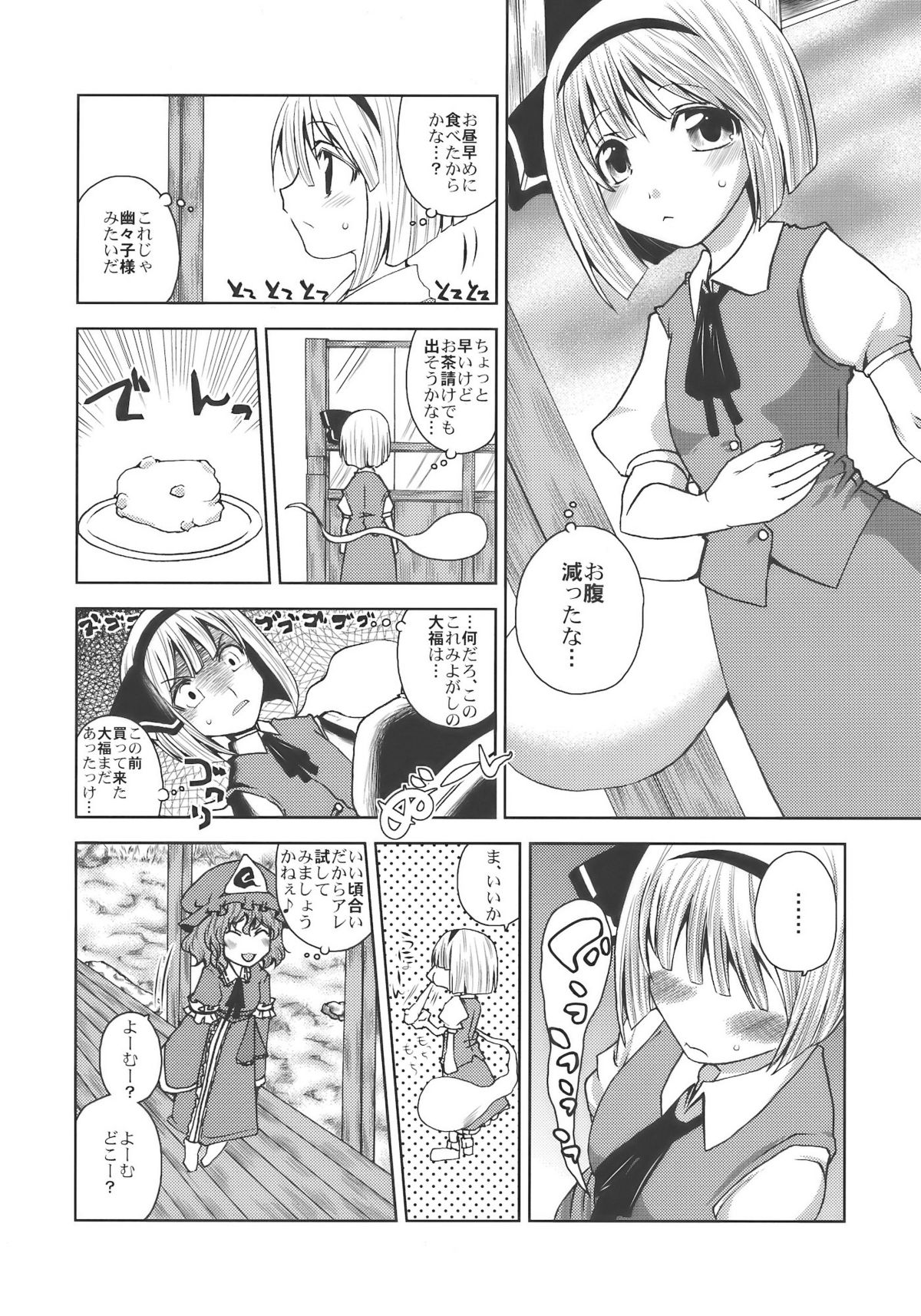 SAMURAI GIRL!!!!!!!! page 5 full