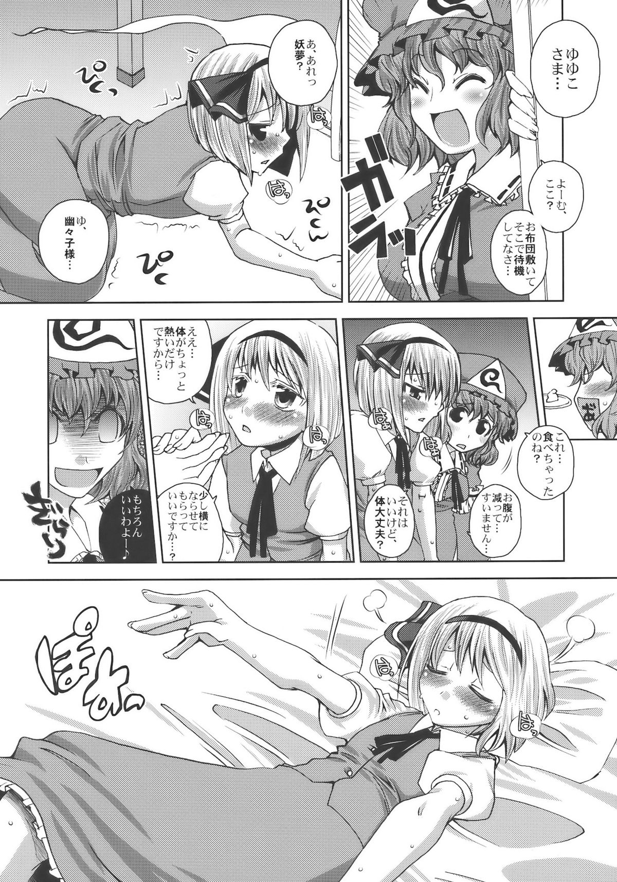 SAMURAI GIRL!!!!!!!! page 6 full