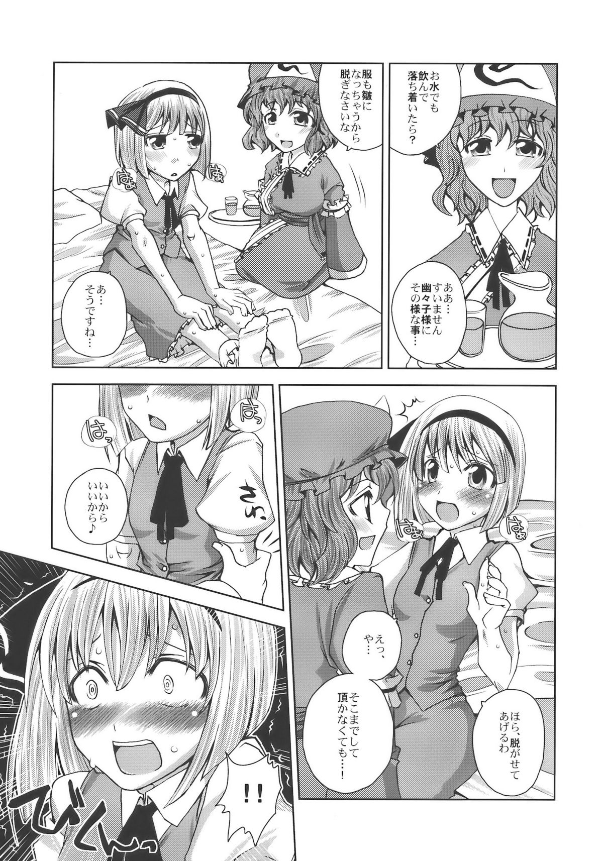 SAMURAI GIRL!!!!!!!! page 7 full