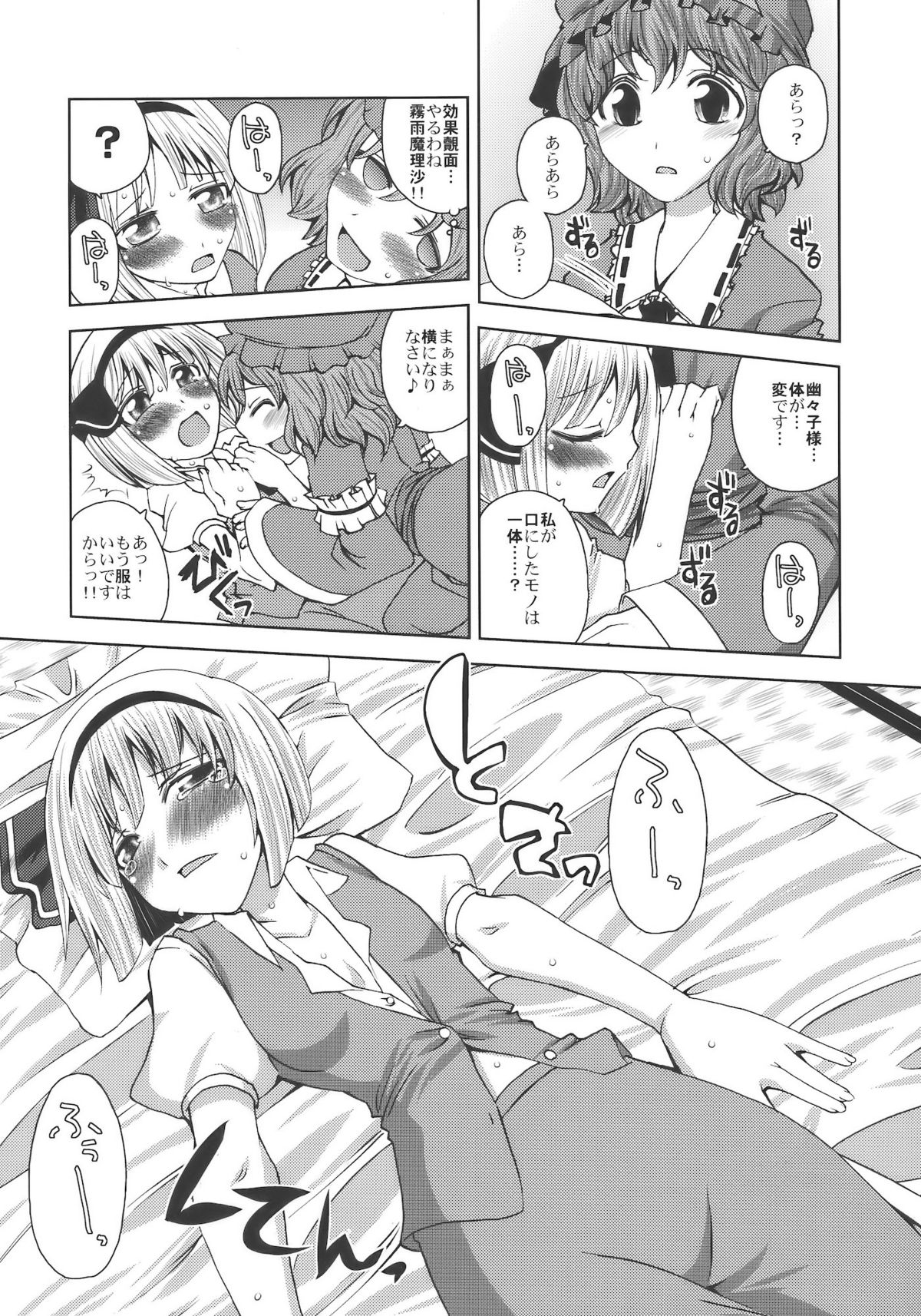 SAMURAI GIRL!!!!!!!! page 8 full