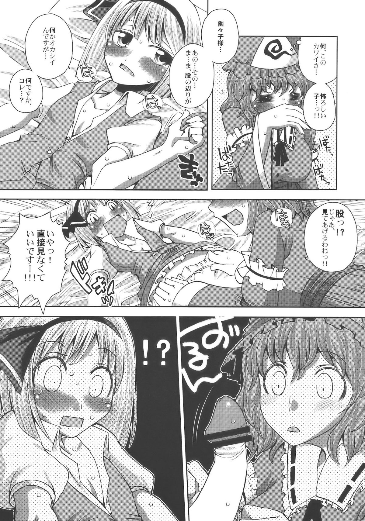 SAMURAI GIRL!!!!!!!! page 9 full