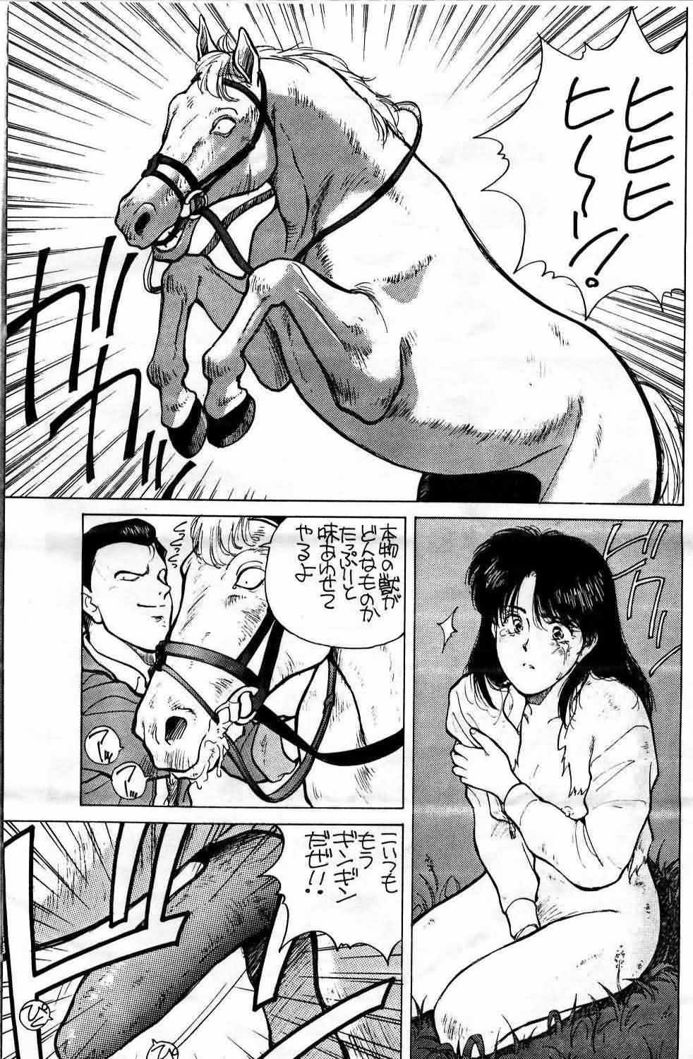 Hakuba no Runna page 5 full