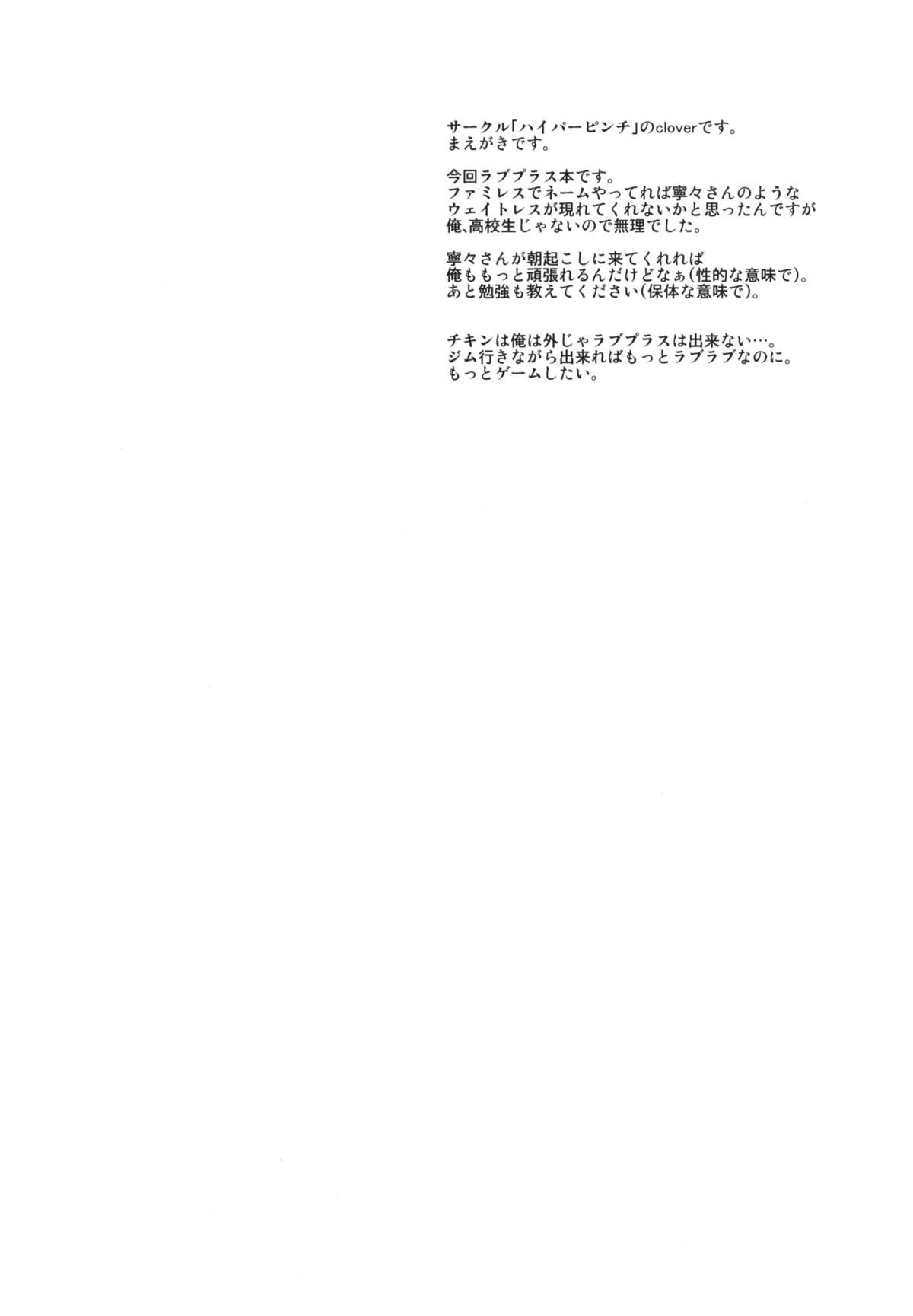 0±0 page 3 full
