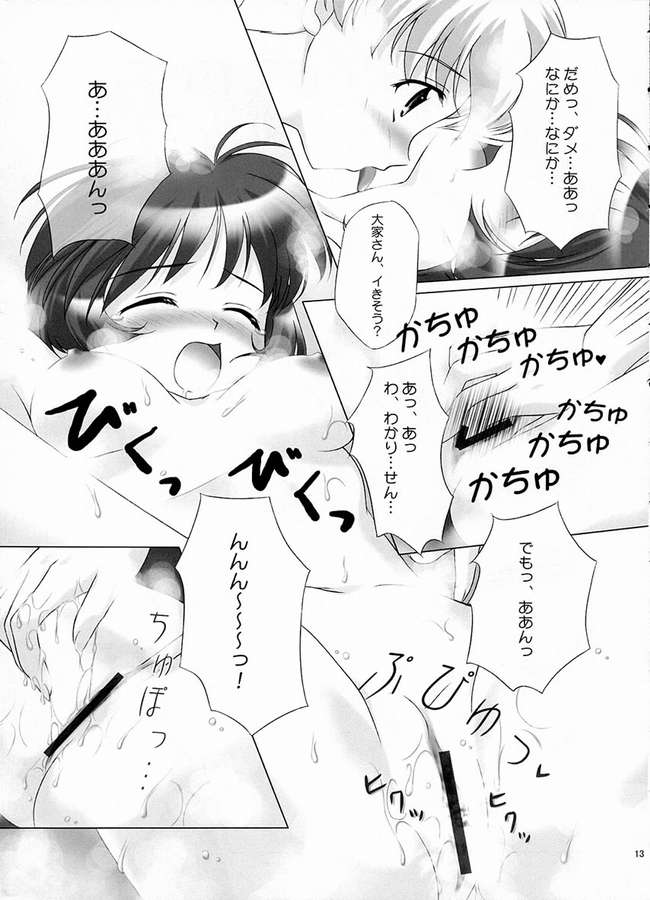 hana aoi page 10 full