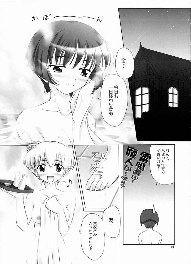 hana aoi page 2 full
