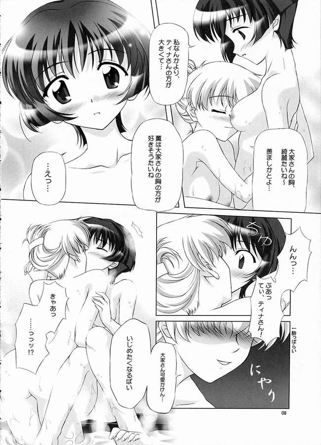 hana aoi page 5 full