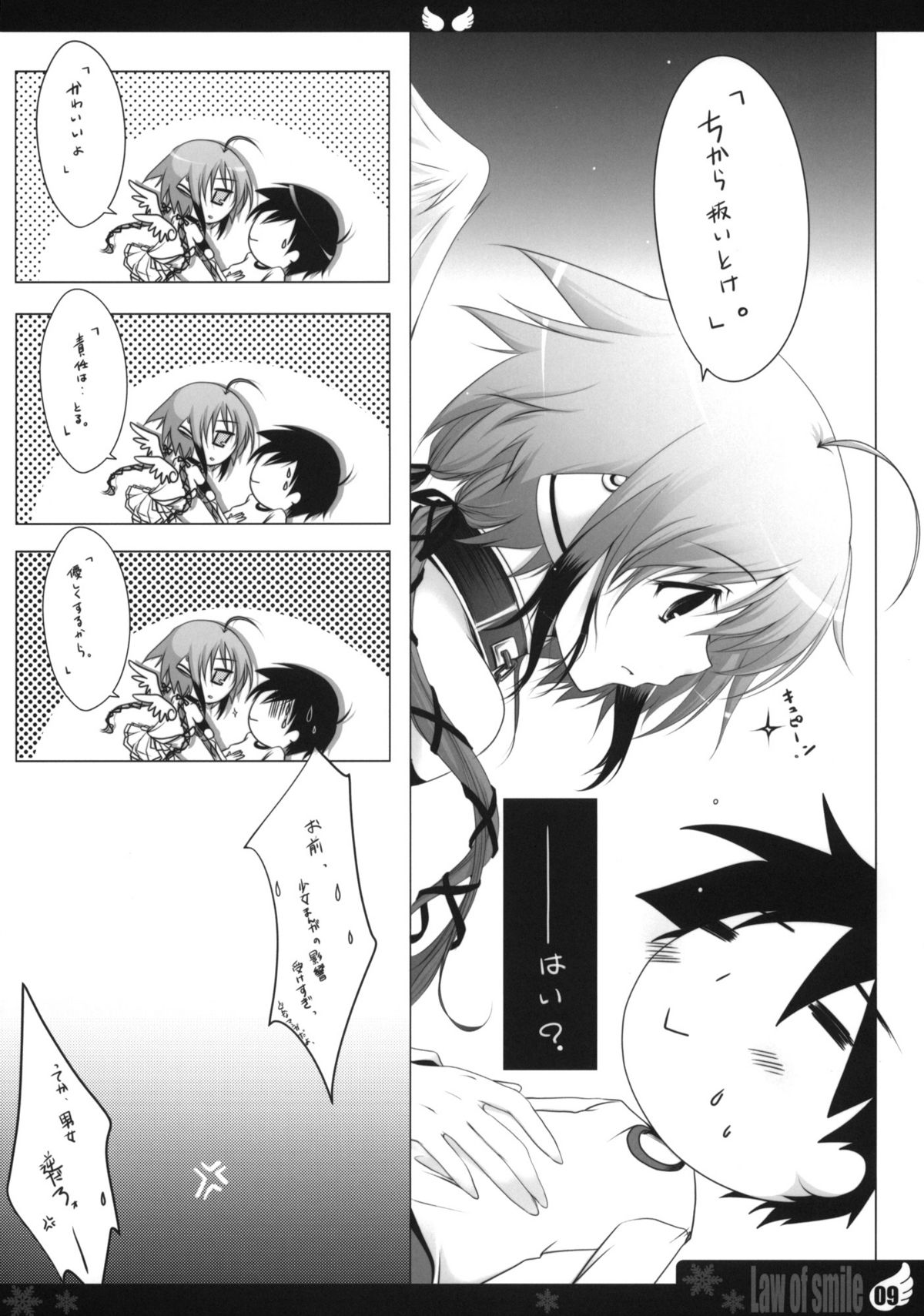 Law of smile page 8 full