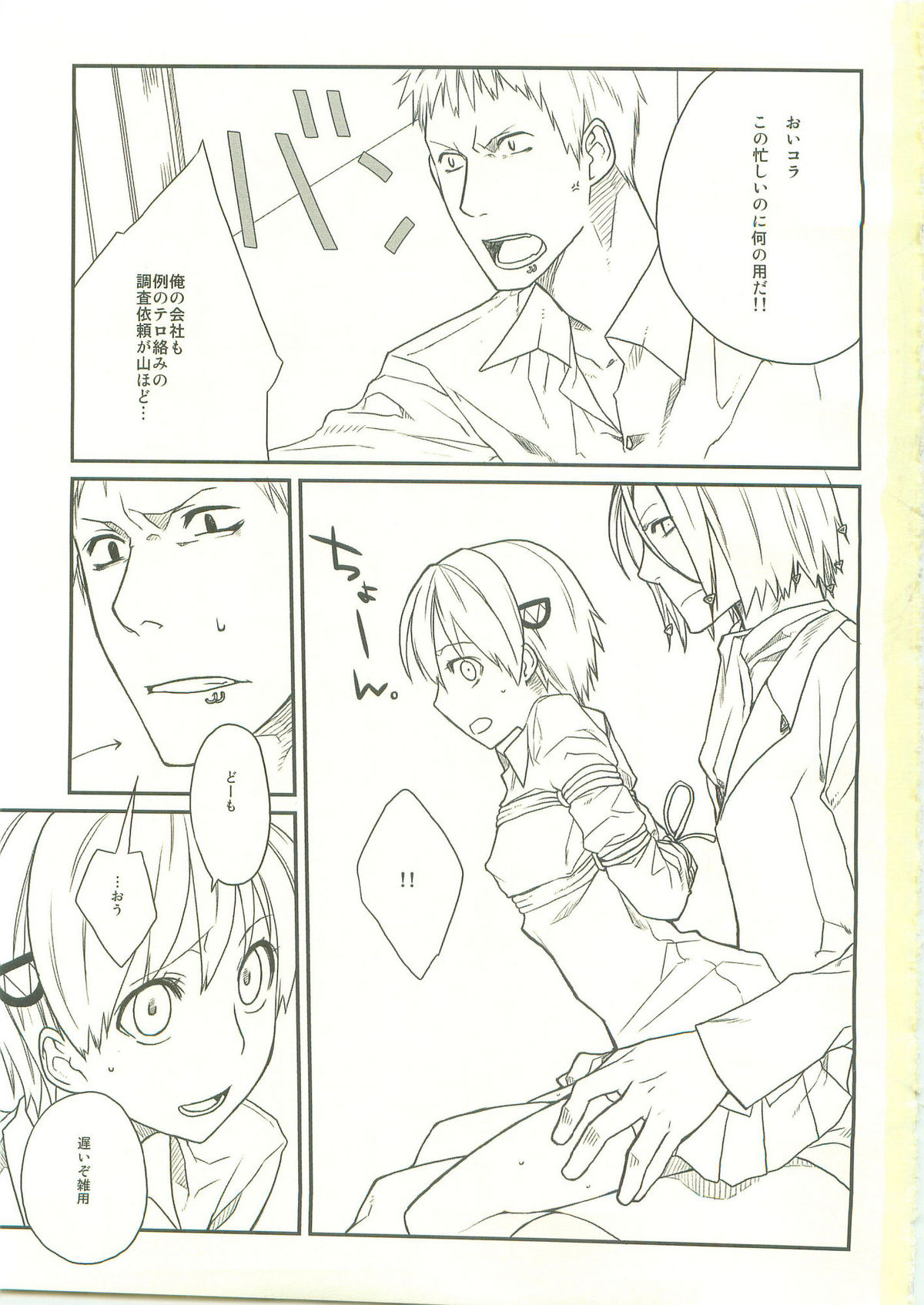 Candy Behind page 2 full